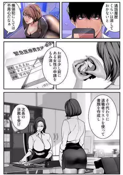 Subarashiki Shinsekai 3