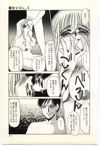 [Umino Yayoi] Hakuhyou - Thin Ice