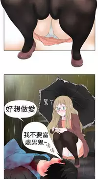 [SOSO] Franken Jo 为爱而生 法兰克赵 Ch.1~19 [Chinese]中文