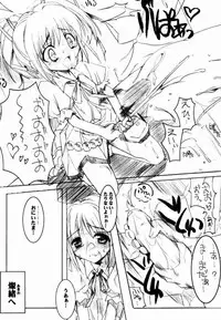 [HarthNir (Misakura Nankotsu)] Binzume Sisters 2 (Sister Princess)