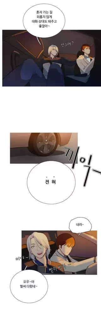 Scandal of the Witch Ch.0-29