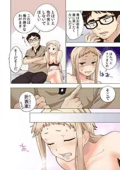 [Shinba Yagi] Strawberry Lamentations ~Sloppy and Lively Younger Sister and Indivisible Older Brother~ Chapters 1 to 5