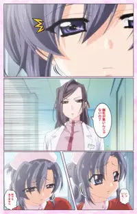 [Selen] Rensai Byoutou Karte-1 Complete Ban [Digital]