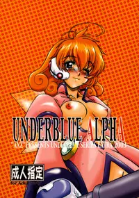 (CR33) [AXZ (Various)] UNDER BLUE ALPHA (Corrector Yui)