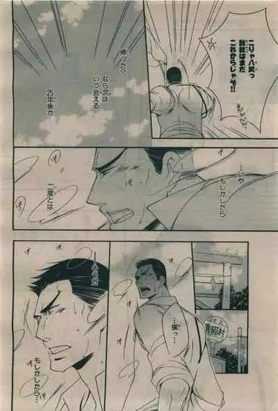 BE・BOY GOLD 2010-02