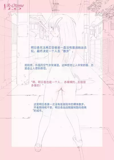 [ACTIVA (SMAC)] Roshutsu Otome LO "Hitori de Hadaka... Dekirumon! ~Fujita Asuka~" [Chinese] [团子翻译器&gpt3.5] [Digital]