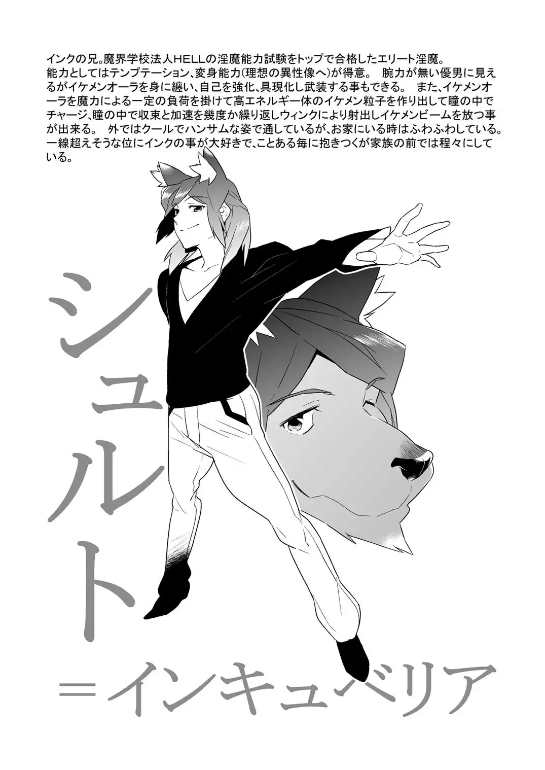 Inkbus! Demon Family