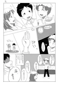 (C85) [Wagahaji! (Sukumizu)] Meta-Koi!