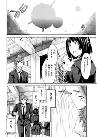 Jun-ai Kajitsu 2007-01