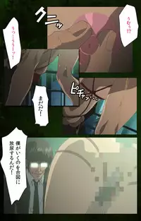 [Mink] [Full Color Seijin Han] Yakin Byoutou Karte.5 Complete Ban [Digital]