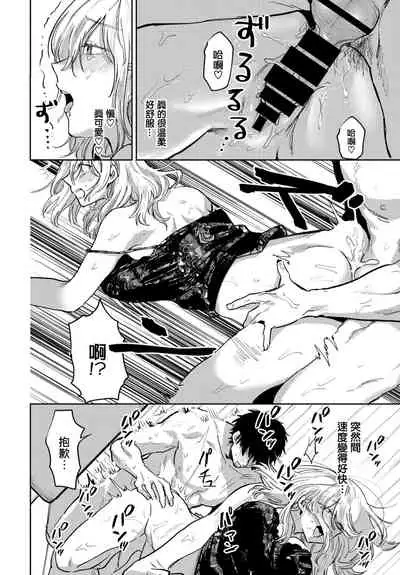 [Asano Yomichi] Watashi ga kareshi ni shitai koto (COMIC BAVEL 2022-03)[Chinese][大鸟可不敢乱转汉化][Digital]