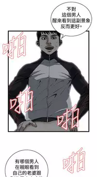 Take a peek 偷窥70-73 Chinese