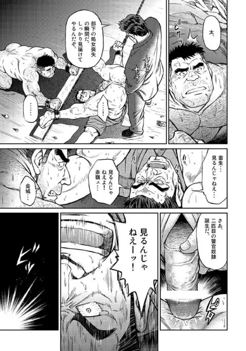 Okinawa Slave Island 05