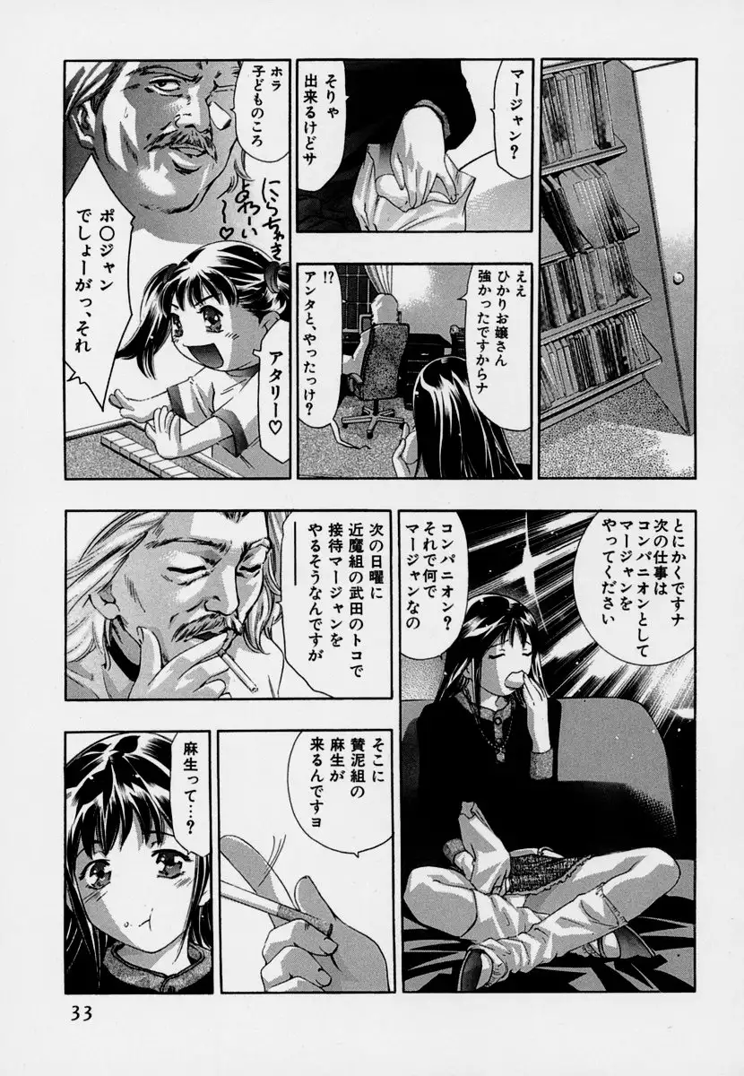 Mehyou | Female Panther Volume 7