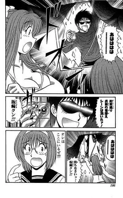 [Amamiya Jun] Miracle Make Yuuji