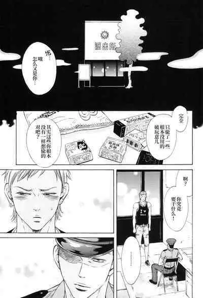 [Good Bye Life (Melu)] Manatsu no Yoru no Umimonogata - SM Ryoujoku-kei Sakuhin-Shuu 2 ｜仲夏夜的海边故事- SM凌辱系作品集2 [Chinese] [桃紫 ScoTT_TT] [Decensored] [Digital]