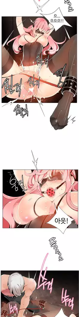 Lilith`s Cord Ch.0-23