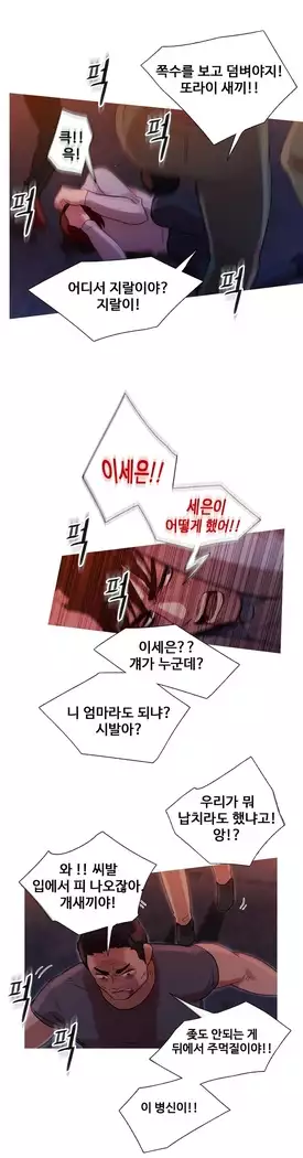 Scandal of the Witch Ch.0-28