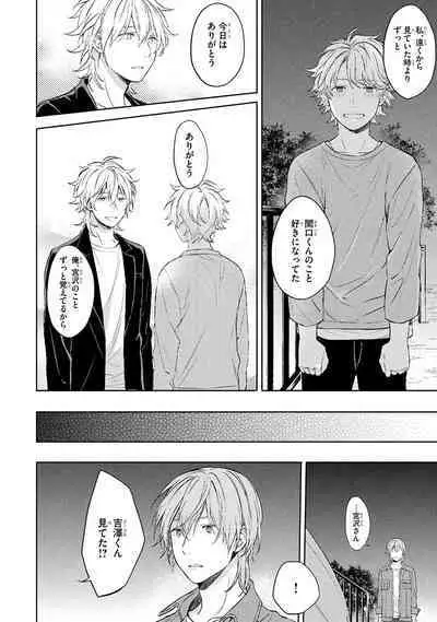 Ore dake ga Shitte iru