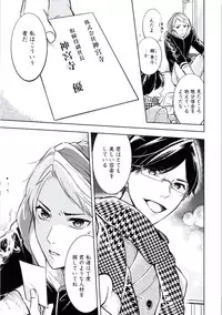 [Mikumo Yuzuru] Douteimaku Chunen