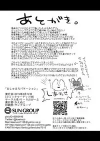 Marshmallow Vacation