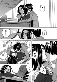 [Zukiki] Ane Ana Vol.2