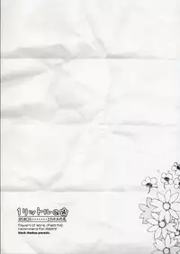 (C69) [Black Shadow (Sacchi)] BS#09 1 letre no Hana | Flowers of letre (ToHeart 2)