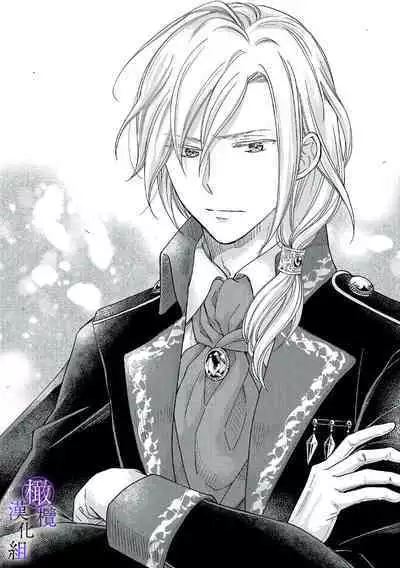 [Sekimori Kurein] Yandere Mahoutsukai wa Sekizou no Otome shika Aisenai Majo wa Manadeshi no Atsui Kuchizuke de Tokeru Ch. 1-4｜病娇魔法使只爱石像少女 融化在爱徒热烈亲吻中的魔女~01-04 [Chinese] [橄榄汉化组]