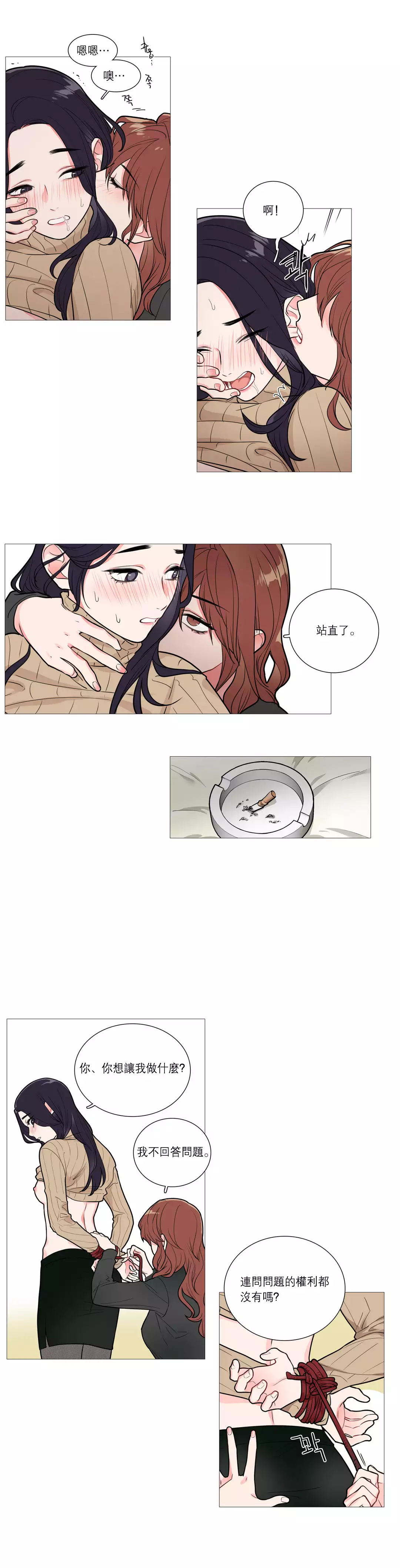 Sadistic Beauty Ch.1-39