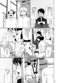 (C74) [Shiawase Pullin Dou (Ninroku)] Package Meat 3 (Queen's Blade)