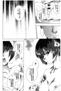 [Yuiga Naoha] Netorare Kishimu Nikuningyou Jou | 被寢取的愛慾肉人形 上 [Chinese]