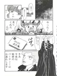 [Group Neko (Woody)] Magic Gals V (Various)