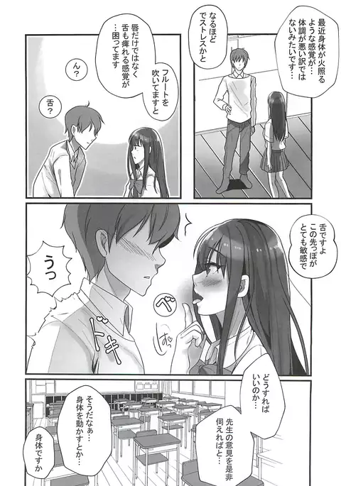 Ano... OO Oshiete Kuremasen ka?