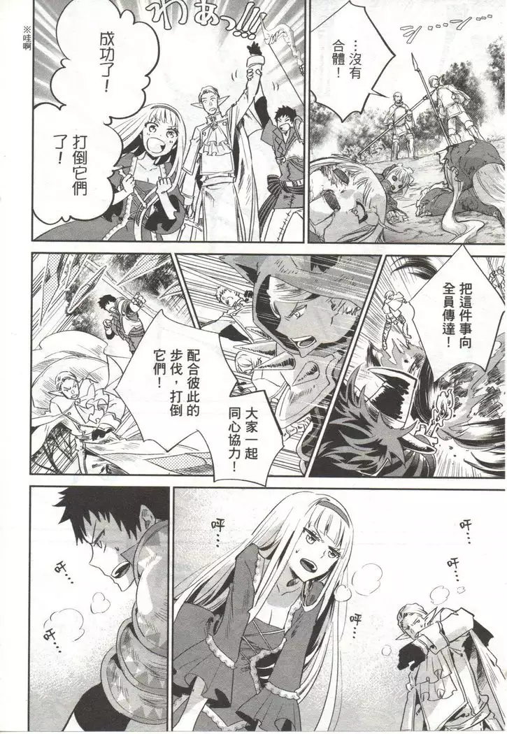 Final Fantasy Lost Stranger Vol.03