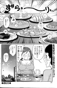 Action Pizazz Special 2013-04