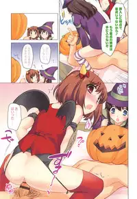 [Ueda Yuu] Yoiko wa Shicha Dame!