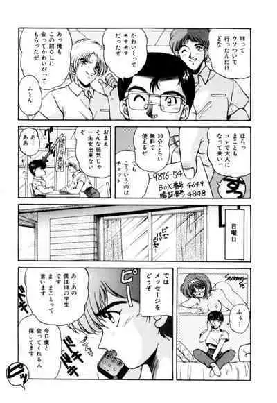 Fu Antomu Korekushon 1