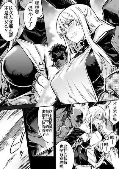 Boukensha-chan to Ecchi na Bouken 1