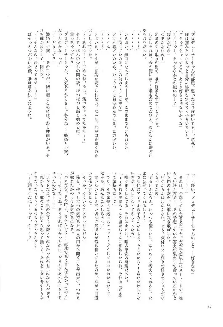 Ootsuki Yui no Viva Ecchi