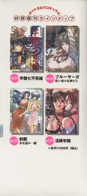 [Funabori Nariaki] Reijou Hyakkaten