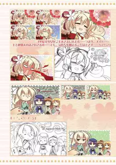 AMAIRO ISLENAUTS OFFICIAL VISUAL FAN BOOK