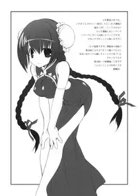 (C79) [Kyougetsutei (Miyashita Miki)] Citron Ribbon 29 (Mahou Shoujo Lyrical Nanoha)