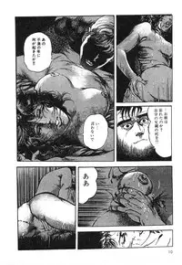 [Maeda Toshio] Mesu Kari Vol.4