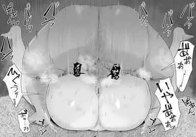 Mesubuta Haramase Koya