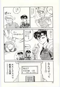 [Amagi Kei] THE SWEET COP