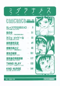 [Minakami Sakura] Midara na Mesu