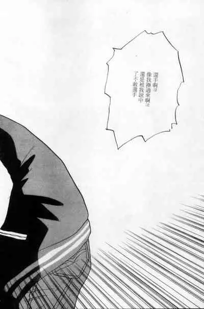 [Mario Kamijo] Tango | 探戈 [Chinese]