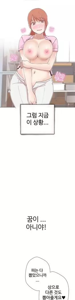 Love Navigator Ch.1-16