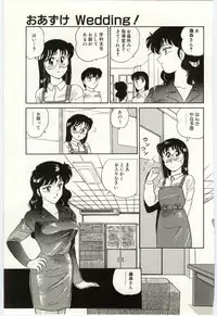 [Amagi Kei] THE SWEET COP