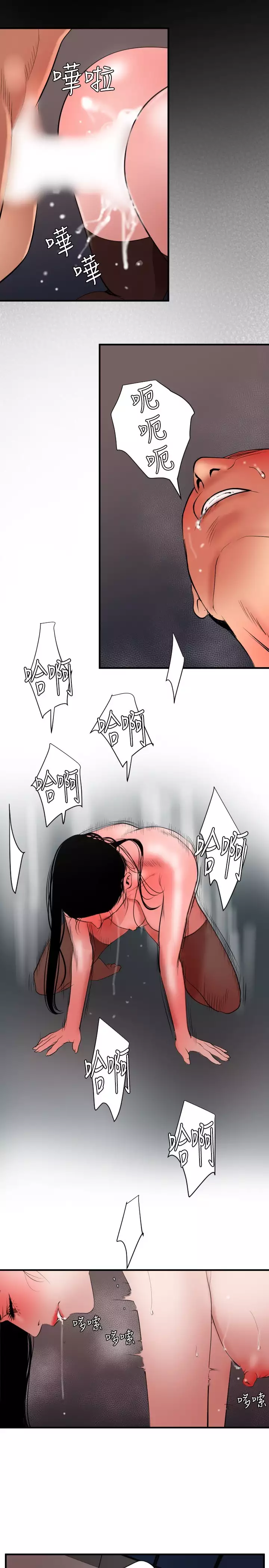 Desire King 欲求王 Ch.41~53